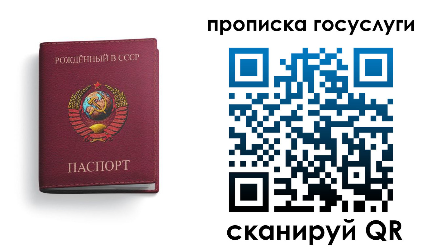 временная регистрация в Отрадном